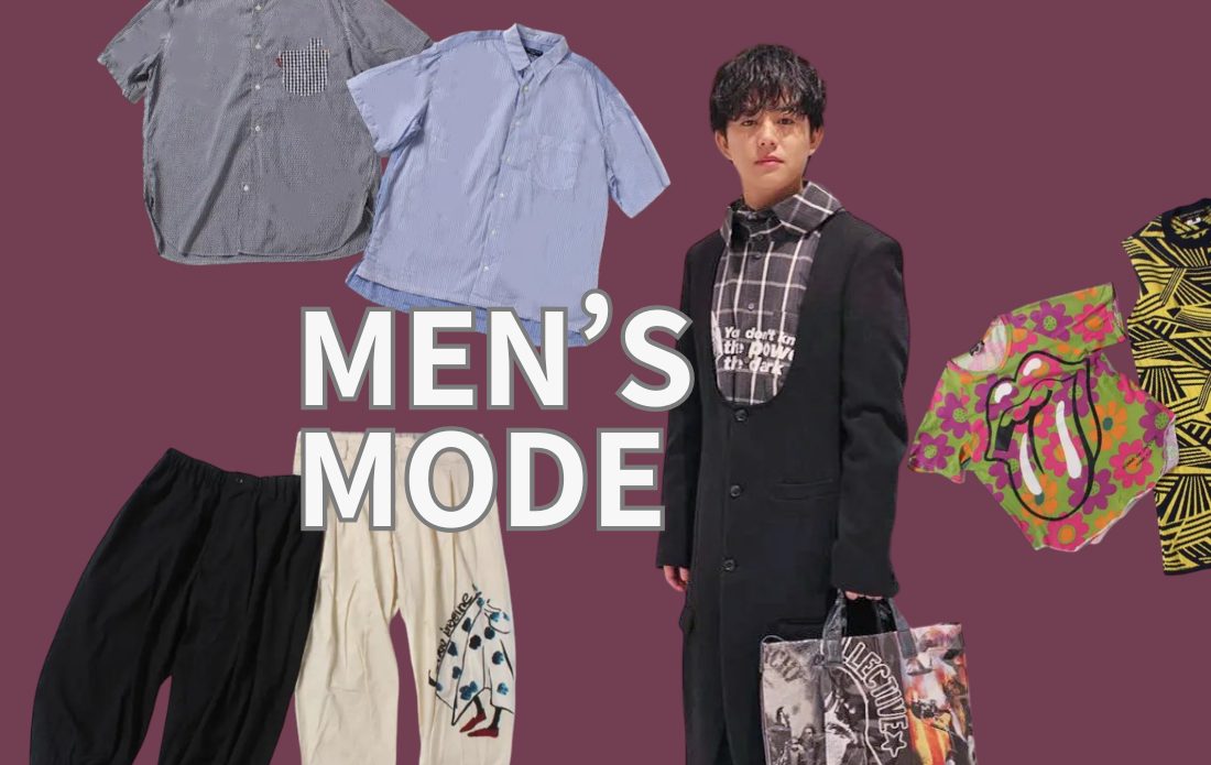【MENS】世界が注目するメンズモードブランドの魅力を一挙紹介！