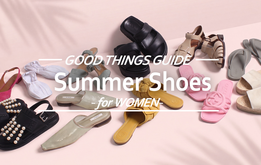 【WOMEN】おしゃれ欲を満たす、夏のシューズコレクション